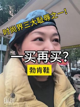 我就是那个说这辈子不可能买勃肯鞋的人!结果还不是一买再买!买了又买!网友说勃肯鞋只有0次和无数次这句话千真万确!#日常唠嗑#好物推荐#种草#勃肯鞋@DOU+上热门 @抖音创作小助手 @抖音小助手 @上热门🔥🔥🔥 @抖音创作灵感