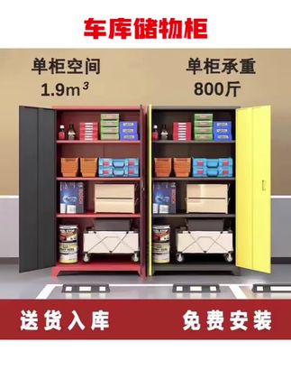 车位储物柜地下车库防潮地库存放柜杂物柜停车 场工具箱柜钢制加厚#车库储物柜 #地下车库工具柜,#储物盒 #实用好物 #好物推荐