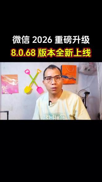 微信又升级了新功能 ,交易可以上锁,收集信息可以关闭,你们都进来看看吧!##我要上热们 🔥🔥#手机使用技巧 @DOU+小助手