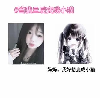 当我亖后变成小猫1。视频娱乐,请勿模仿
