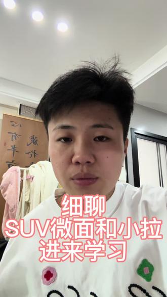 算强单价才懂SUV为啥要升级微面 #小拉出行 #货拉拉微面 #SUV跑货运