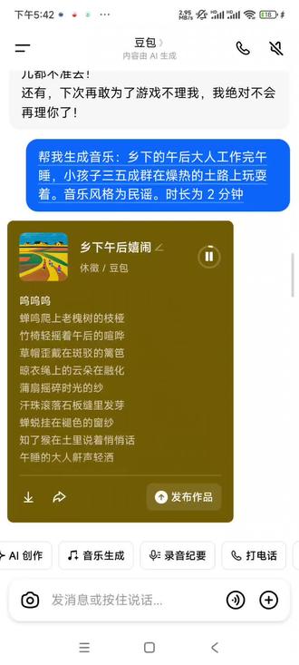 以防你不知道豆包已经进化成这样了#豆包app