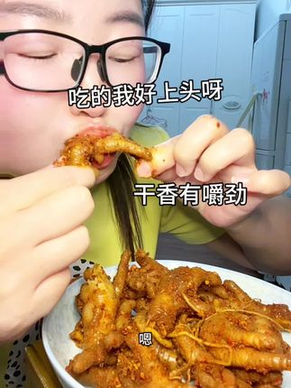 #佤味鸡爪 真的只有0次和无数次#一吃就停不下来 #解馋 #鸡爪