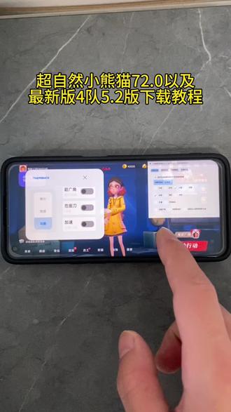 《万岁宝库》最新防闪版超自然行动组小熊猫辅助最新72.0已更新+最新四队5.2版+卡插头件下载教程
#超自然行动组 #超自然行动小熊猫 #超自然行动小熊猫下载 #超自然行动组下载