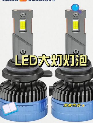 晚上开车最重要的就是大灯,原车大灯太暗了基本都看清楚晚上开车太难受了#车灯改装#锋兰达灯光升级#瑞放灯光升级#锋兰达改装#锋兰达led大灯