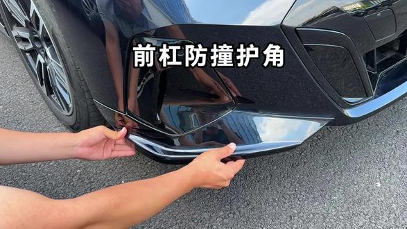 宝马前杠防撞护角 宝马车友注意了,我们日常开车 前杠盲区很容易被刮蹭掉漆,心疼又难修复,这款专用前杠防撞护角完美适配,撕去背胶对准位置直接粘贴,安装超简单,装上后不仅能牢牢守护前杠车头,还能让车身线条更显运动感,实用又美观,赶紧给爱车安排上,告别刮蹭烦恼~#宝马 #前杠护角 #防撞角 #有车必备 #汽车好物