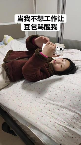 当豆包用我妈的语气,骂醒我找工作#豆包 #豆包ai #站外播放激励收益 #大学生找工作现状 #创作者扶持计划