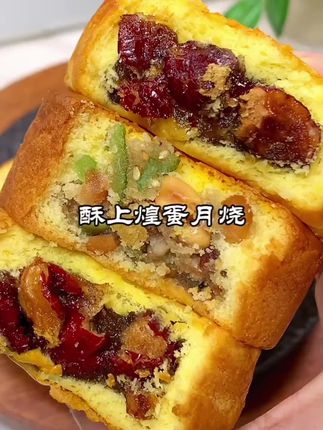 我还是头一次吃到比月饼还好吃的蛋月烧,松软的蛋糕胚包裹着各种馅料,软糯香甜不甜腻的,而且这个价格就到手10个五种口味的的蛋月烧#超便宜超划算 #蛋月烧 #软糯香甜 #太好吃了
