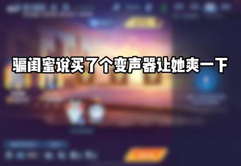 左下角同款变声器#小火苗变声器