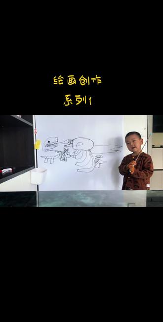 #创作者中心 #创作灵感 #画恐龙 #宝宝涂鸦 #恐龙绘画
绘画创作系列1|培养想象力|恐龙大作战