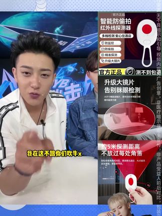 智扫星推荐摄像头探测器检测防偷摄防窥监控酒店防拍红外线#探测仪#好物推荐🔥
