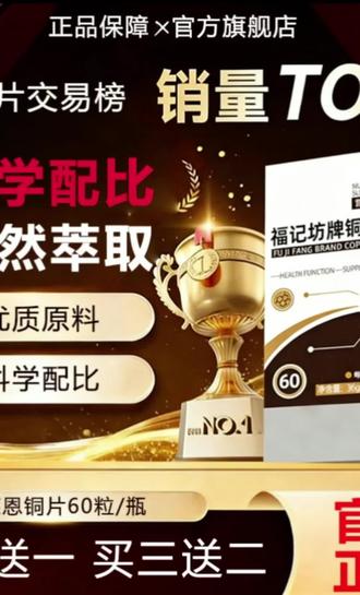 【官方旗舰店】卫莱恩铜片葡萄糖酸铜微量元素补充铜促进吸收大院