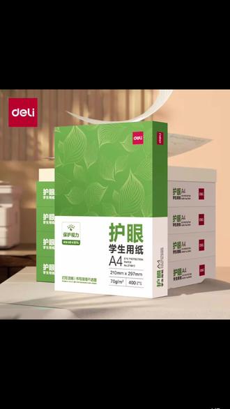 【得力】学生护眼用纸a4打印纸A4复印纸草稿纸办公用纸护眼 #护眼用纸 #a4打印纸 #A4复印纸 #草稿纸 #打印纸