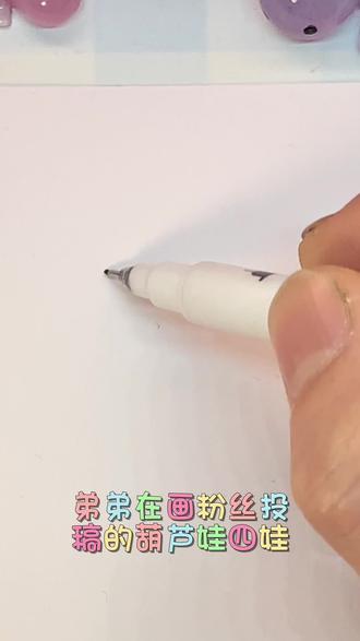 发现一个葫芦娃#表情包#画画#简笔画#一学就会系列 #亲子互动