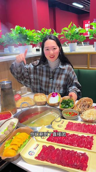 民发的家人们过节吃火锅就来大四喜 49.9代100还能无限叠加#大四喜鲜牛肉火锅 #火锅季#火锅 #元旦