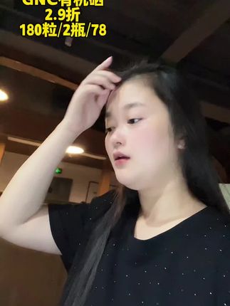 GNC家有机硒能做到这个价,真的闭眼入