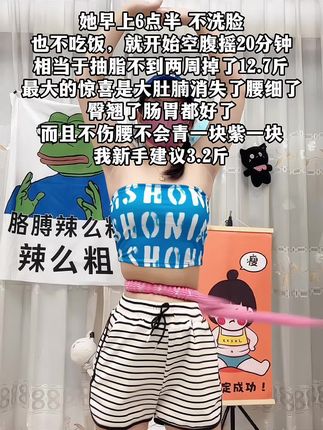 别小看这个软呼啦圈,就这一个动作不跑不跳!不仅瘦肚子瘦腰还能瘦全身,每天怒甩 30分钟#轻松甩掉大肚腩 #暴汗燃脂瘦全身 #呼啦圈