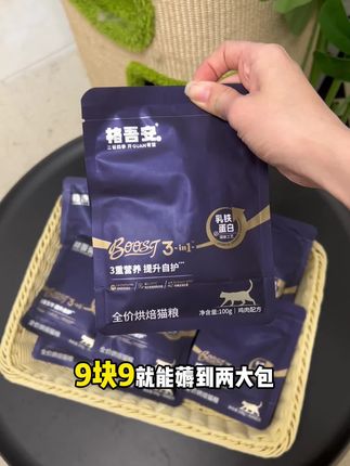 贵贵的格吾安也有试吃啦,养猫人千万不能错过#格吾安 #格吾安猫粮 #格吾安烘焙粮 #格吾安boost #随时随地标记一下