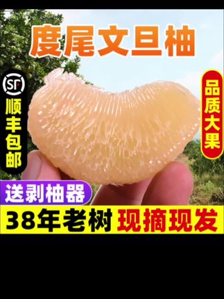 没有“虾线”的柚子终于上市啦!超级好剥皮超级治愈~#文旦柚 #秋天的第一个柚子 #柚子的正确剥法 #柚子 #新鲜应季水果
