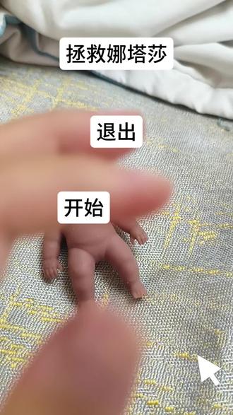 拯救娜塔莎2