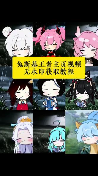 你们要的兔斯基王者头像动态视频获取教程来了#兔斯基王者头像 #兔斯基王者主页视频 王者主页视频#剪映 #叼草忧郁兔王者荣耀 #桑启兔斯基动图 叼草忧郁兔指令 叼草忧郁兔头像 忧郁叼草王者英雄 兔斯基小乔 兔斯基王者头像获取教程 兔斯基王者头像免费下载 兔斯基王者头像无水印下载 兔斯基王者头像模板 兔斯基王者主页视频下载 兔斯基王者主页视频模板 兔斯基王者主页视频下载教程 兔斯基王者主页视频获取教程 兔斯基王者主页无水印下载 王者兔斯基无水印下载 王者兔斯基视频下载教程 叼草忧郁兔西施 忧郁小乔 忧郁小乔视频下载 忧郁小乔视频免费下载 忧郁小乔视频下载教程 忧郁小乔视频获取教程 忧郁小乔动图 忧郁小乔动图下载教程 兔斯基头像王者瑶 兔斯基头像桑启 兔斯基动图桑启 兔斯基头像亚瑟 兔斯基头像花木兰 兔斯基头像夏侯惇 兔斯基头像吕布 王者兔斯基韩信 王者兔斯基李白 王者兔斯基元歌 王者兔斯基诸葛亮 王者兔斯基西施 王者兔斯基大乔