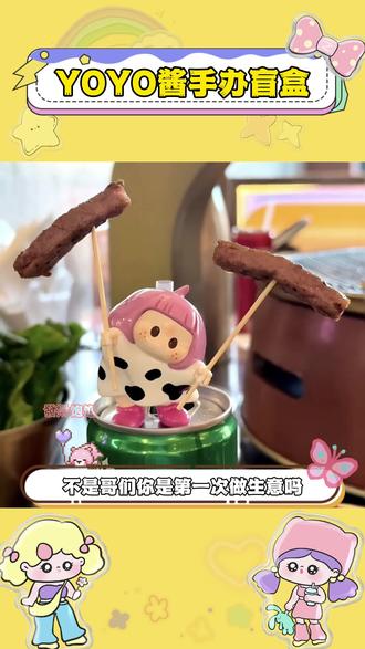 上班哪有不疯的!全靠这只歪头崽治愈我#YOYO右右酱 #盲盒#潮玩#上班搭子#桌面摆件