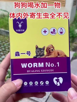 #猫狗驱虫的重要性