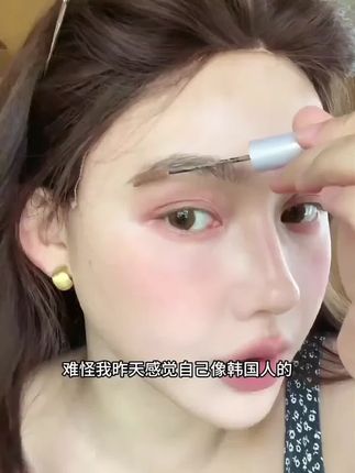 浅眉才是韩妆的精髓,显得人灵动又温柔!不会结块,画出来根根分明!#染眉膏 #拯救手残党#美出高級感#美妆#化妆