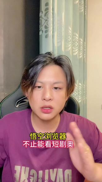 各种类型的音乐直接畅听,尽情享受音乐带来的快乐#悟空浏览器 #悟空音乐 #音乐 #听歌
