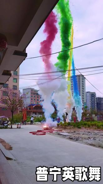 英歌舞,终于等到了#七彩祥云烟花 #民风民俗 #英歌舞 #普宁英歌