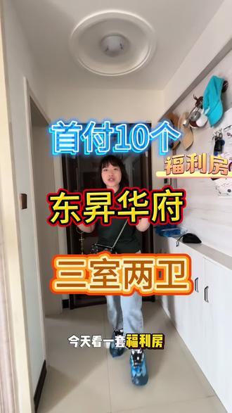 老二中路上,出入方便,低预算的还想要两个卫生间的完全可以入手#二中路 #东城 #临汾房产 #临汾二手房 #临汾房探长