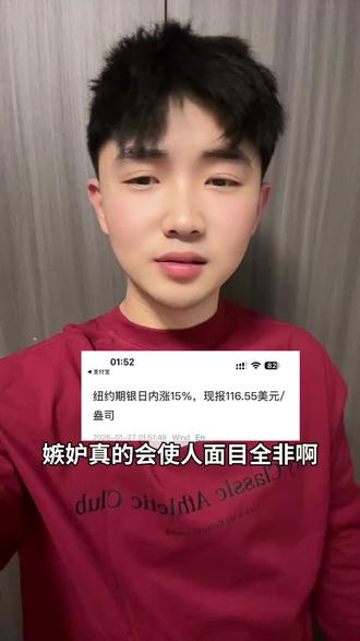 嫉妒使人面目全非#韭菜 #爱理财的韩肿