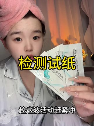 在家里就能测试,省事儿又方便#好物推荐🔥 #检测试纸 #种草