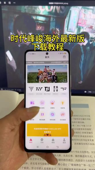 《专业角度》时代峰峻海外最新版下载教程#时代峰峻海外版 #时代峰峻海外 #时代峰峻app #时代峰峻app下载 #时代峰峻