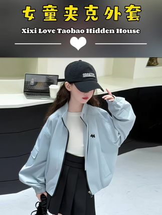 女童春秋季外套  时尚洋气冲锋衣上衣#春秋穿搭 #外套穿搭 #酷女孩穿搭 #又美又飒 #休闲风