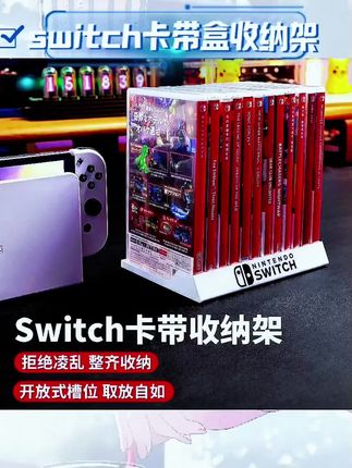 宝子们,Switch玩家看过来👀超实用的switch卡带盒收纳架来啦!多功能桌面放置游戏卡支架子,轻松收纳卡带,让桌面整洁又美观,游戏党必备💕,#switch卡带盒收纳架 #ns卡盒 #多功能支架 #游戏卡收纳 #桌面好物
