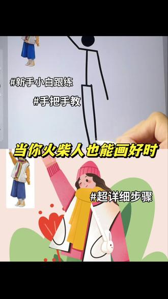 你是不是和我一样,只会画火柴人#春天的色彩 #拥抱春天主题画 #晴儿插画 #ipad画画教程 #零基础学画画 春天的小女孩画画过程