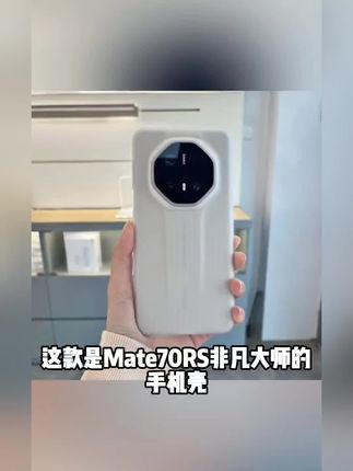 超薄磨砂适用华为Mate70RS非凡大师手机壳pp壳裸机手感防指纹硬壳