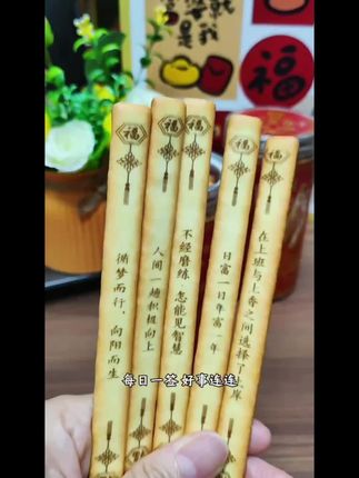 纯顿好运上上签饼干,每根都藏惊喜文案,好吃又好玩#大人小孩都爱吃追剧小零食 #上上签饼干#好玩 #超嗨
