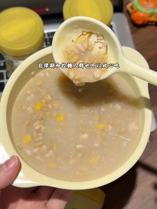 银鹭你小子居然偷偷出了连糖都没有的藜麦燕麦粥!自律期和控糖人群都可以放心吃!!#控糖#银鹭藜麦燕麦粥 #早餐 #老人小孩都爱吃#强烈推荐