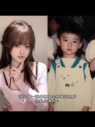 当你有一张男朋友小时候的照片,发给豆包你就会会得到!和男朋友小时候合照拥抱教程来啦!#豆包ai#豆包P图已经nextlevel了 #豆包指令 #抱男朋友 #翻I照 和男朋友合照,和男朋友拥抱指令教程,豆包ai指令