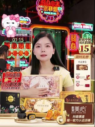 【送领导】美心流心奶黄金秋团圆月饼礼盒#港式月饼 #流心月饼 #月饼 #送礼佳品