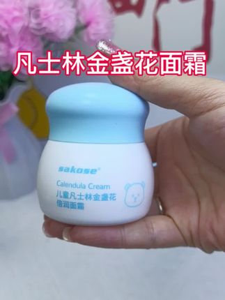 秋冬天到啦 宝宝的小脸要好好爱护 赶快给宝宝试试凡士林金盏花倍润面霜 使用一次就会爱上它 润润的非常舒服 #母婴好物 #凡士林 #宝妈分享 #宝宝面霜 #金盏花面霜