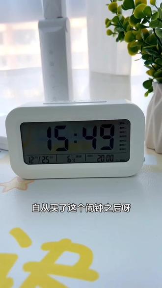 孩子开学了,早上总是睡懒觉起不来怎么办?那就给它安排一个这样的起床神器吧!这个是专为学生设计的多功能电子闹钟 #闹钟 #时钟 #学生闹钟 #可充电闹钟 #夜光学生闹钟