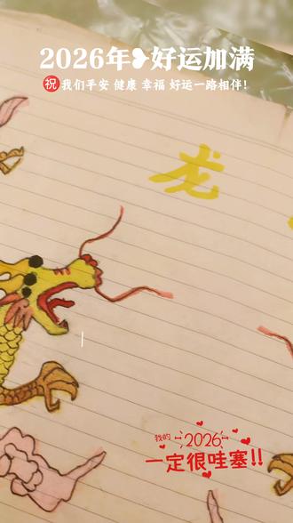 居然找到了三十五年前画的画。