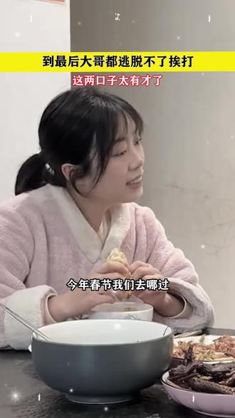 朋友们,你们今年春节到底在哪儿过呀?#音乐