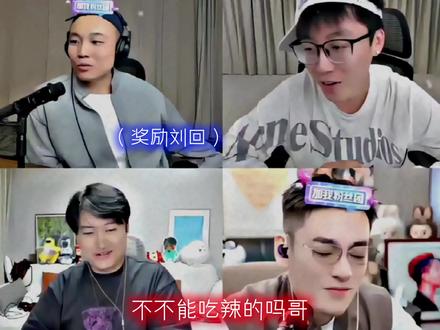 今晚刘回是真享福了#cf老四#陈泽#黑白#刘回#直播录屏分享@CF老四