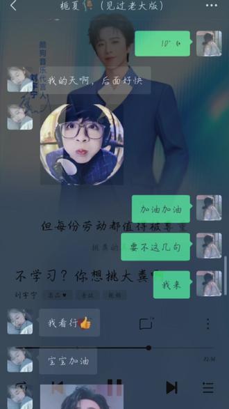 什么AI,分明是我哥精心打磨的个人单曲💛《不学习,你想挑大粪啊》我们的专属劝学歌~终于学会啦🍓@Rare.(见过刘宇宁版) #刘宇宁 #刘宇宁劝学 #不学习你想挑大粪啊