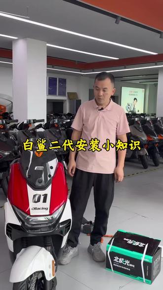 雅迪白鲨二代#雅迪白鲨 #小杨车业