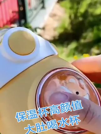 奇古堂萌宠太空舱可爱大容量儿童学生吸管保温杯高颜值大肚喝水杯#好物推荐🔥 #强烈推荐 #上热搜 #网红水杯
